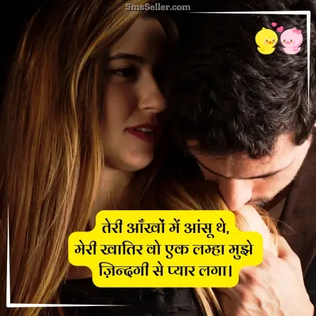 love shayari in hindi 53