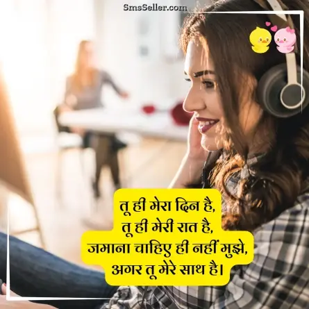 love shayari in hindi 54
