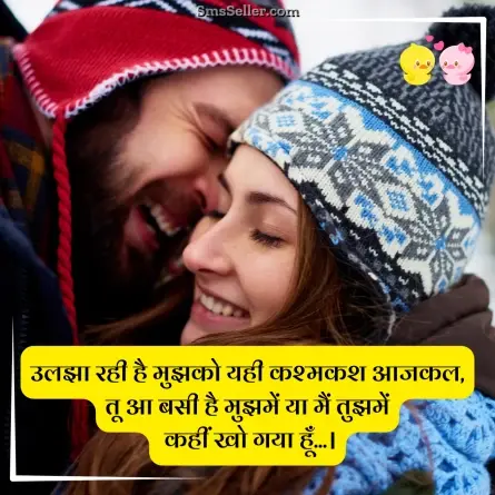 love shayari in hindi 56