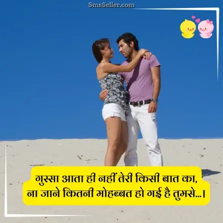 love shayari in hindi 6