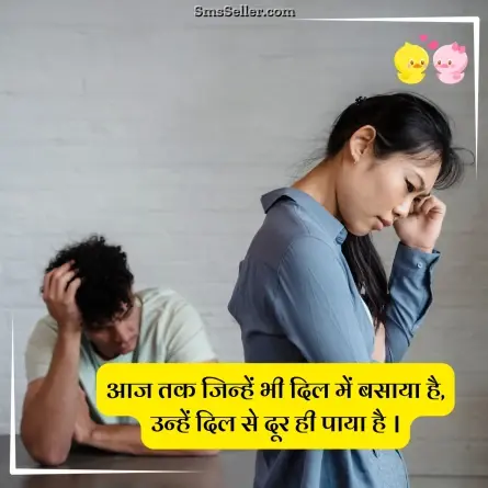 love shayari in hindi 60