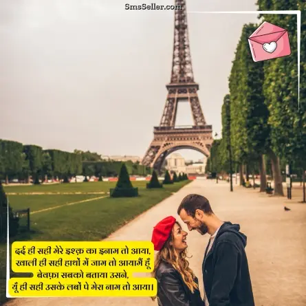 love shayari in hindi 62