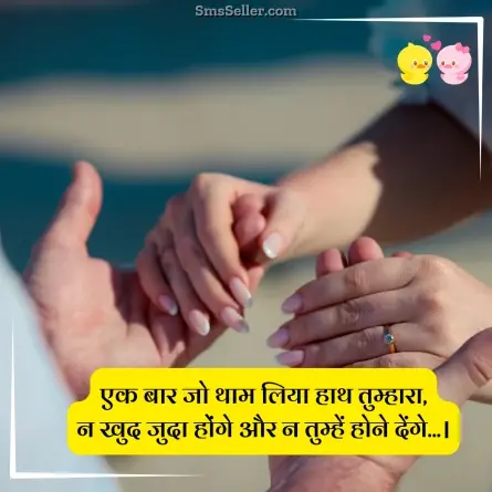 love shayari in hindi 63
