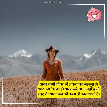 love shayari in hindi 67