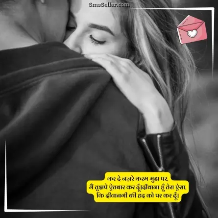 love shayari in hindi 69