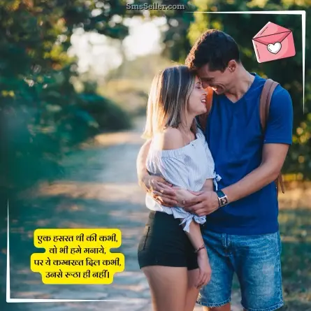 love shayari in hindi 7
