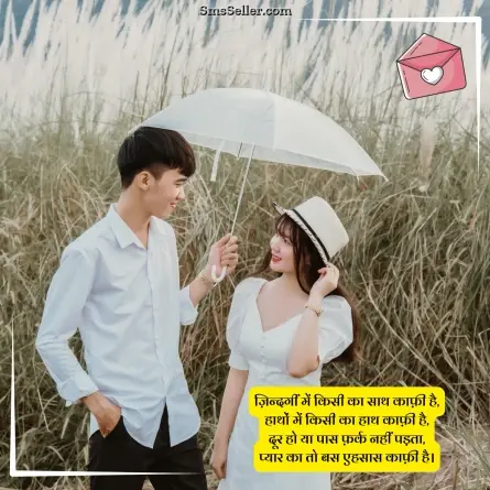 love shayari in hindi 70