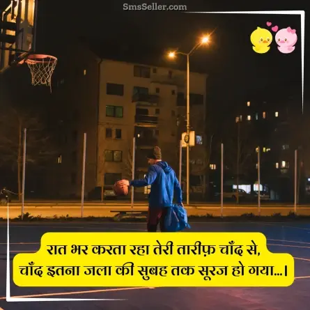 love shayari in hindi 71