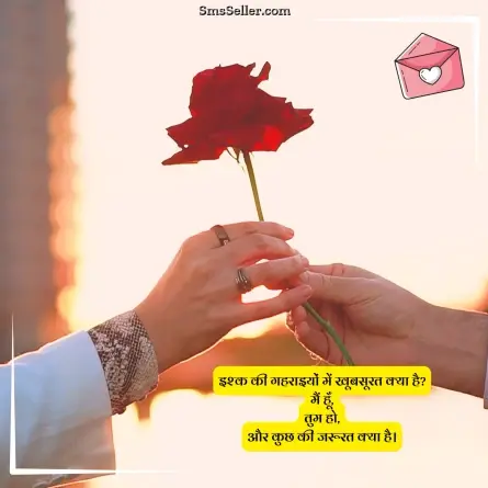 love shayari in hindi 72