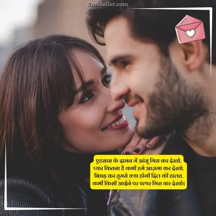love shayari in hindi 74