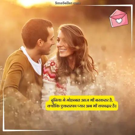 love shayari in hindi 75
