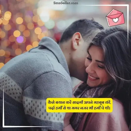 love shayari in hindi 76