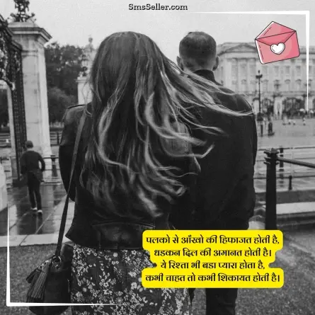 love shayari in hindi 77