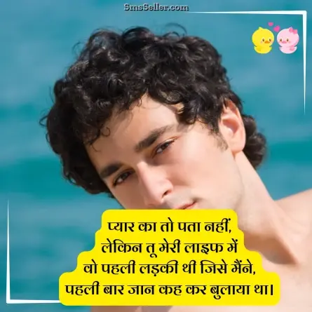 love shayari in hindi 78