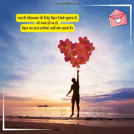 love shayari in hindi 79