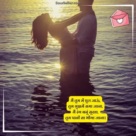 love shayari in hindi 8