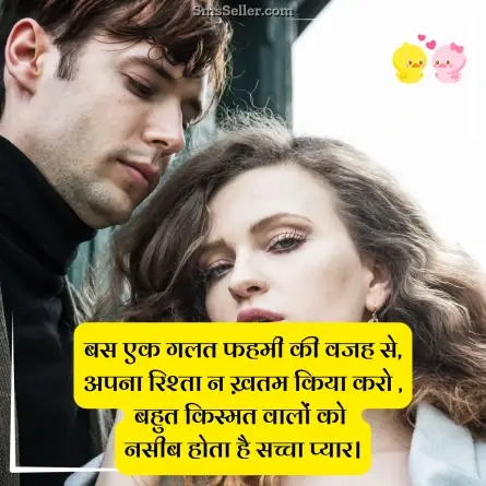 love shayari in hindi 82