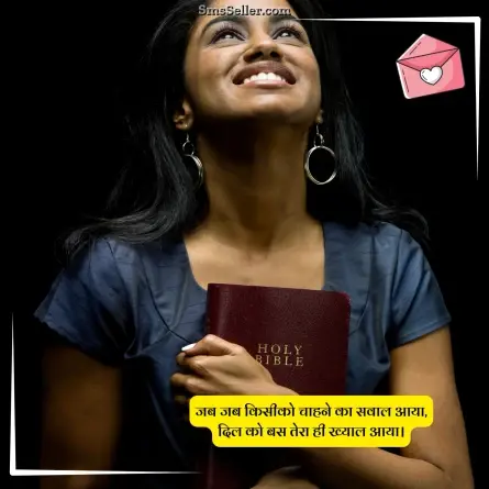 love shayari in hindi 83