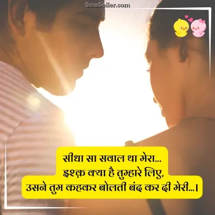 love shayari in hindi 84