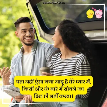 love shayari in hindi 85