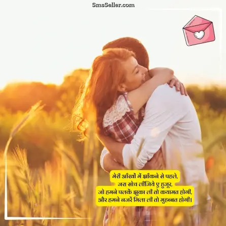 love shayari in hindi 86
