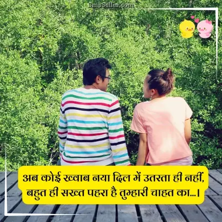 love shayari in hindi 87