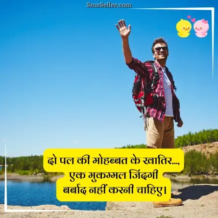 love shayari in hindi 9