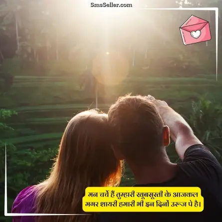 love shayari in hindi 93