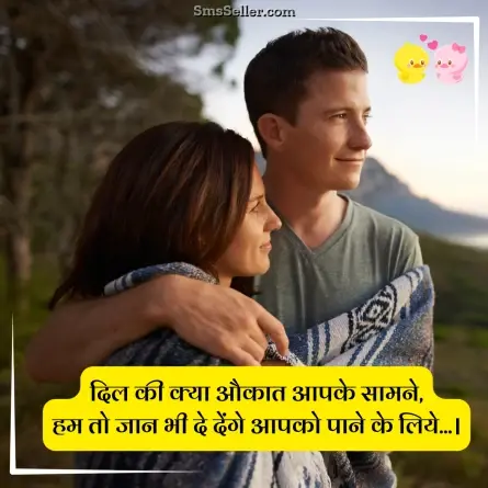love shayari in hindi 94