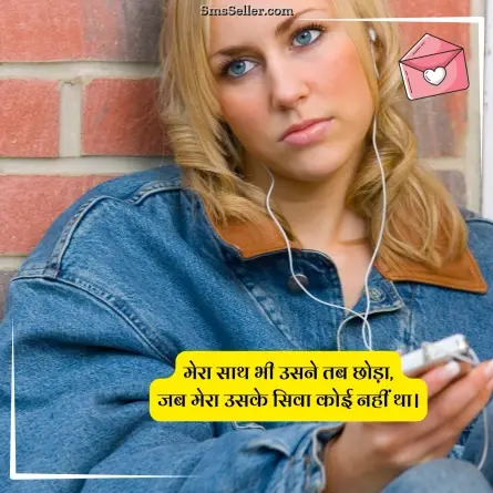 love shayari in hindi 95