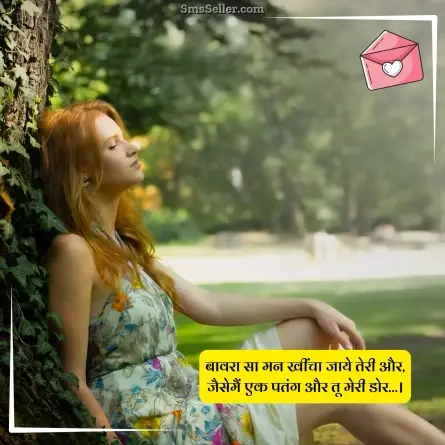 love shayari in hindi 96