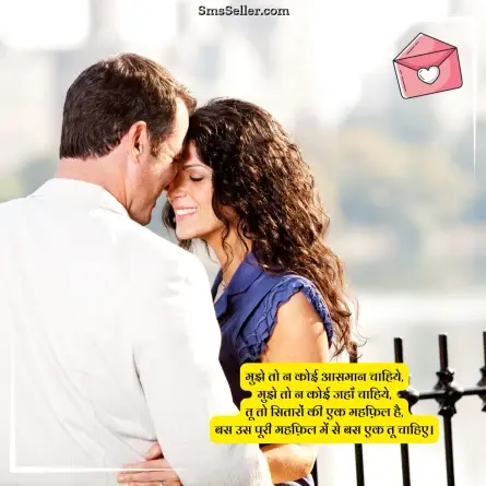 love shayari in hindi 97
