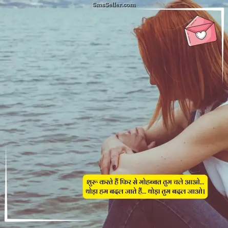 love shayari in hindi 98