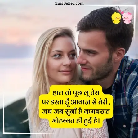 love shayari in hindi 99