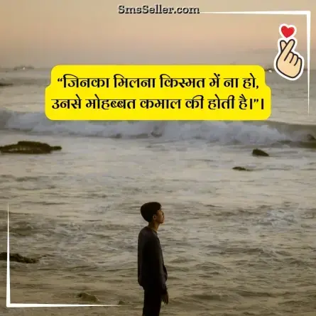 love status in hindi 1
