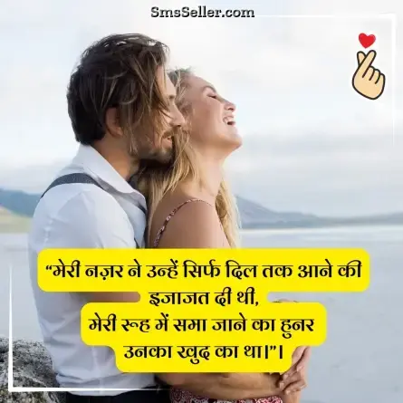 love status in hindi 10