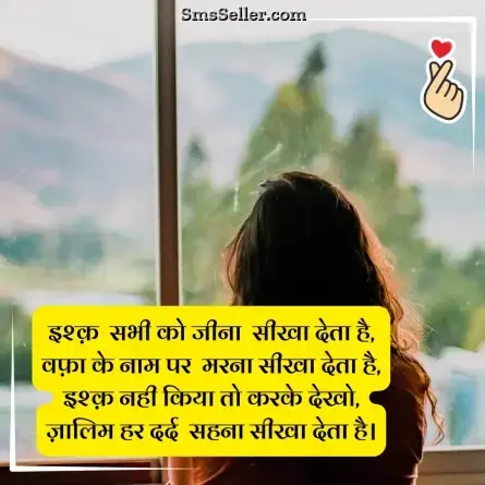 love status in hindi 100