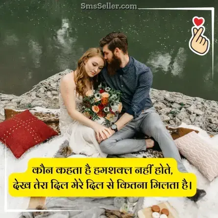 love status in hindi 101