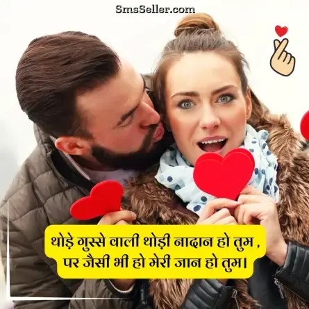 love status in hindi 102