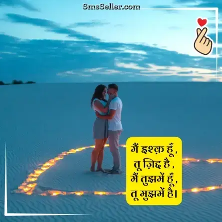 love status in hindi 105