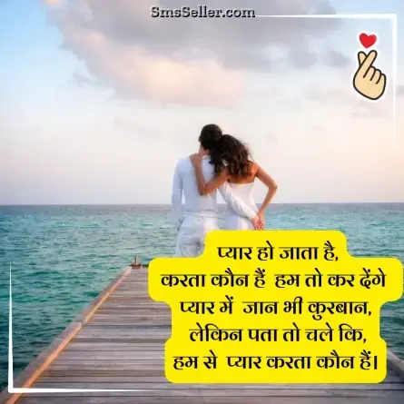love status in hindi 106