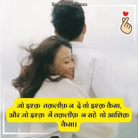 love status in hindi 107
