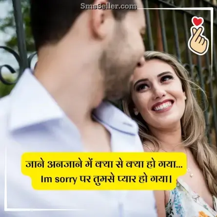 love status in hindi 108