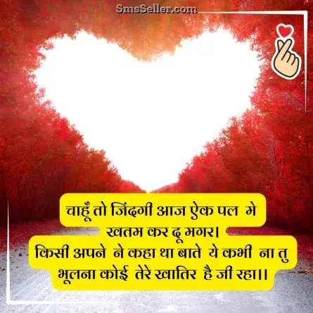 love status in hindi 110