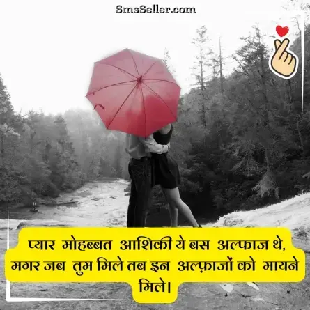 love status in hindi 112