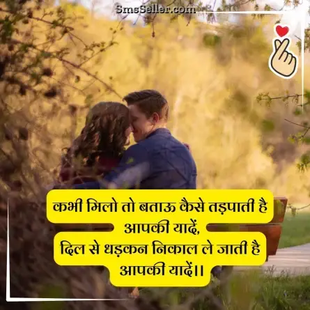 love status in hindi 113