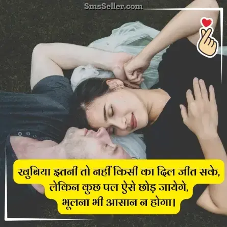 love status in hindi 118