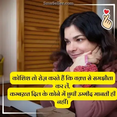 love status in hindi 120