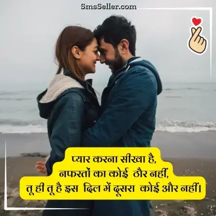 love status in hindi 121