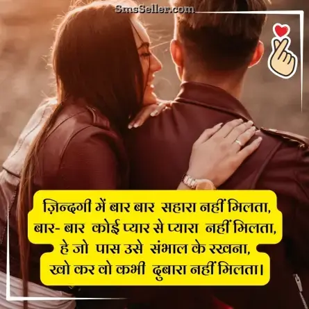 love status in hindi 122